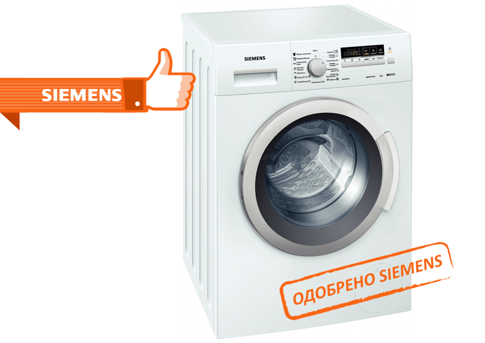 Ремонт стиральных машин Siemens в Подольске